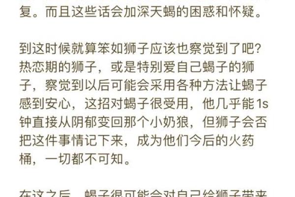 天蝎女和狮子男在一起合适吗 天蝎女和狮子男的配对指数是多少