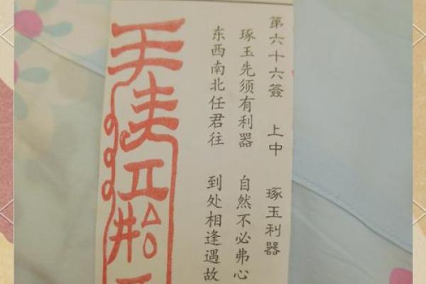 玄天上帝灵签33签