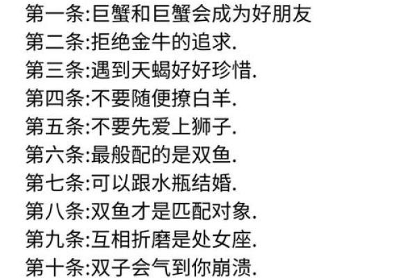 射手座和巨蟹座配不配 射手座和巨蟹座配对指数
