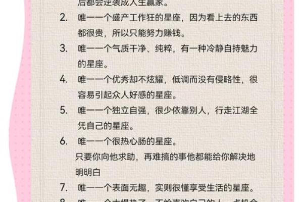 金牛座女生搭配什么星座最合适男生