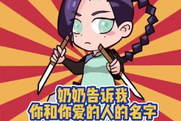 姓名契合度配对动漫素材 姓名契合度配合？