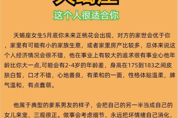 让天蝎唯一珍惜的星座女生 让天蝎唯一珍惜的星座女