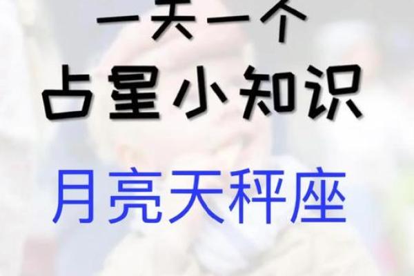 月亮星座天秤的人花心吗