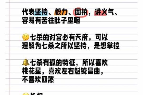 紫微斗数全星一览表,紫微斗数十四主星有哪些