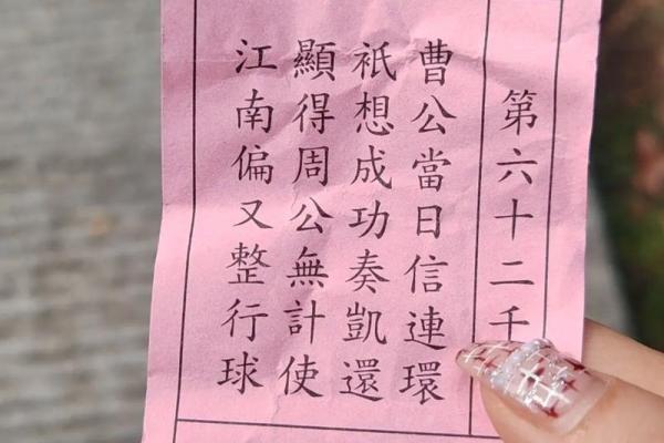 月老灵签姻缘签25签