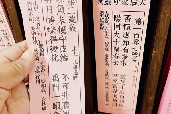 大德妈祖灵签9号签