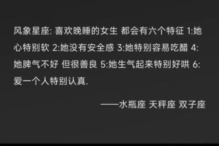 风象星座的特点和性格 情商智商极高做事沉着冷静