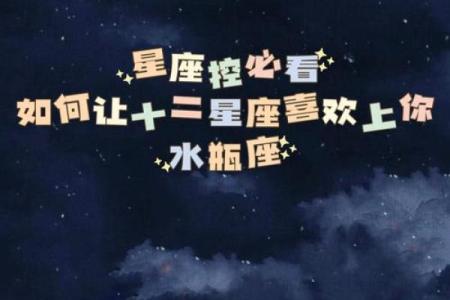 水瓶座男人最适合的星座