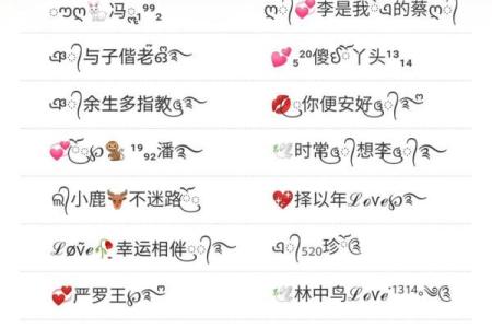 姓名爱情配对情侣网名 姓名起情侣网名？