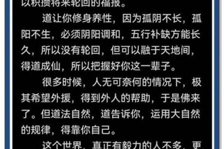 学算命的人什么后果