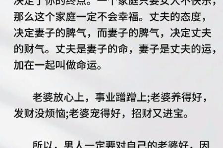哪些风水要素能够影响夫妻感情