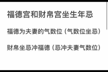 紫薇斗数看男性二婚