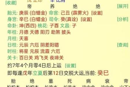 八字中五行生克的术语，用神，星宿神煞，