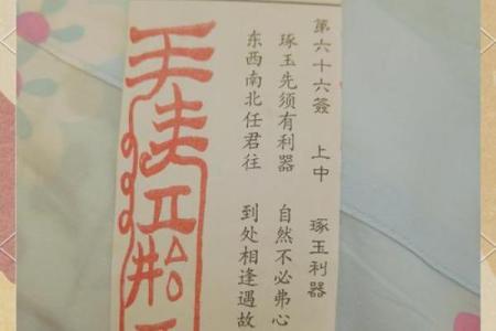 玄天上帝灵签33签