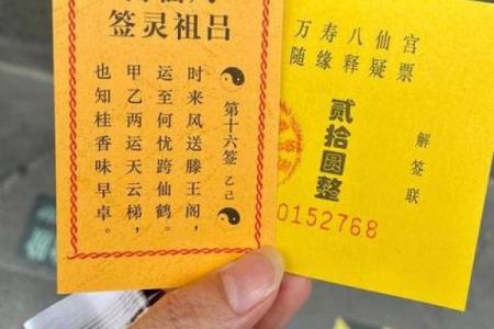 吕祖灵签64签解签