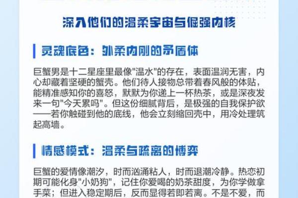 巨蟹座男生和什么星座最合适恋爱