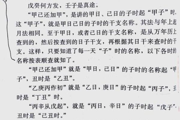咋算生辰八字