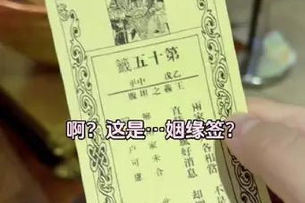 灵顺财神殿第三十四签