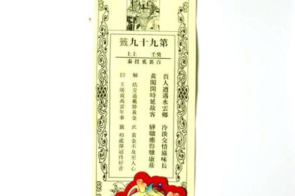 灵顺财神殿第三十四签
