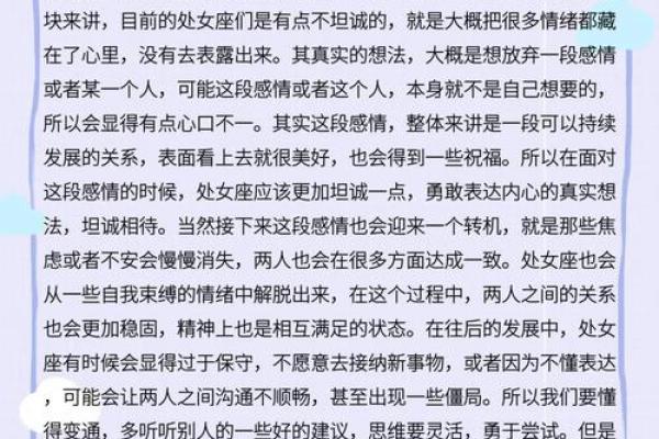 九月份之一周星座感情运势