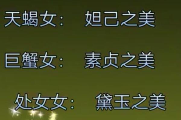 十二星座最适合舞法天女里面的谁