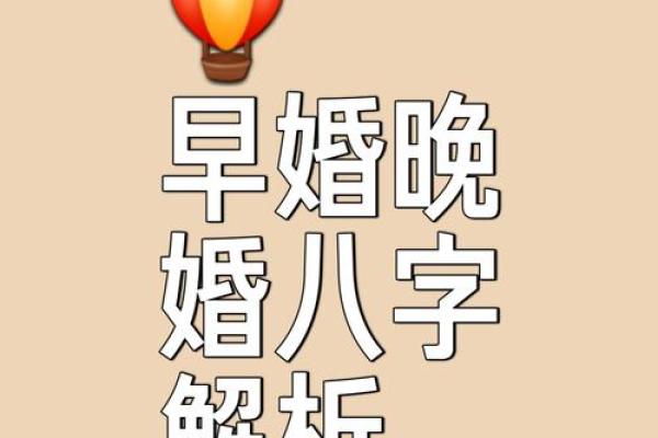 算命上上婚是什么意思