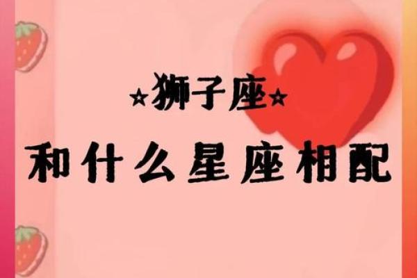 狮子座女性和射手座男性婚姻如何配对
