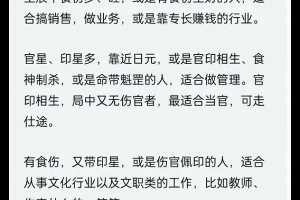 不适合做生意的八字格局