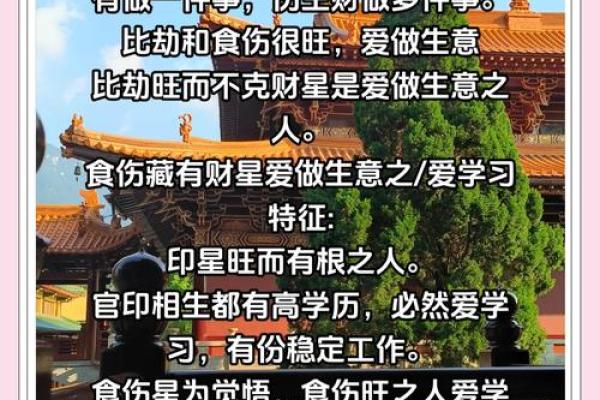 不适合做生意的八字格局
