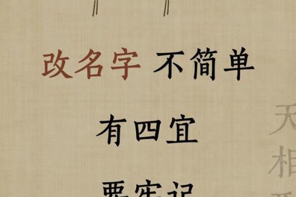改名的5个好时机和2种方法-姓名学-华易网姓名