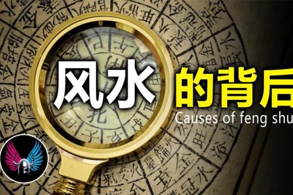 风水学是迷信？还是自然科学？