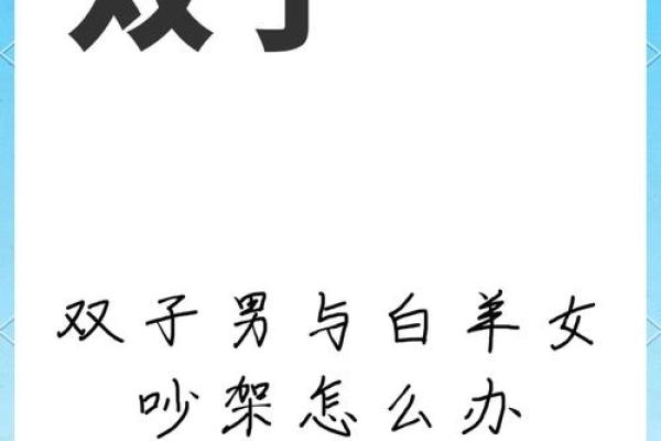 白羊座男生和摩羯座女生配对 白羊男和摩羯女配吗
