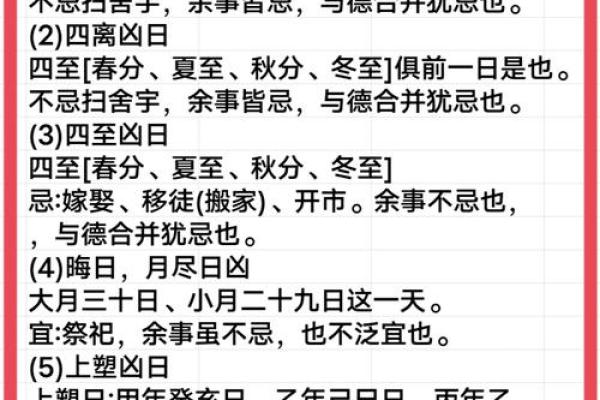生辰八字解析-2024年农历十一月初十出生的孩子好吗