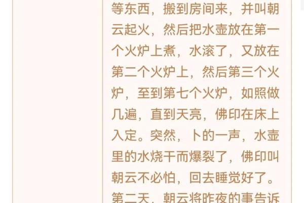 观音灵签易安居算6
