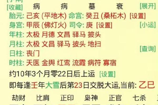 2001年生的生辰八字,2001年命里缺什么