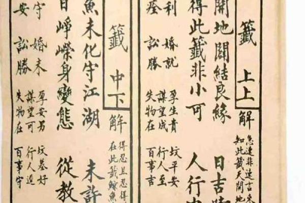 观音签11姻缘 观音签姻缘30签？