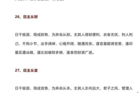 命理学：不知出生时辰是何时，教你反推八字时辰的方法！_1