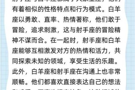 双子座和射手配对吗
