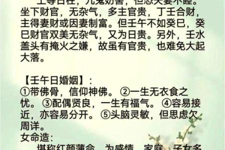 有情人的日柱 会出轨的八字特征