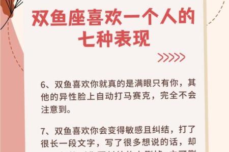 双鱼座女生和什么座最配对 双鱼座女生最吃哪一套