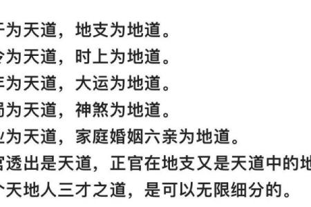八字命理论婚姻精华
