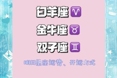 别的星座喜欢看运势吗