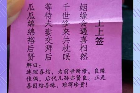观音签11姻缘 观音签姻缘30签？