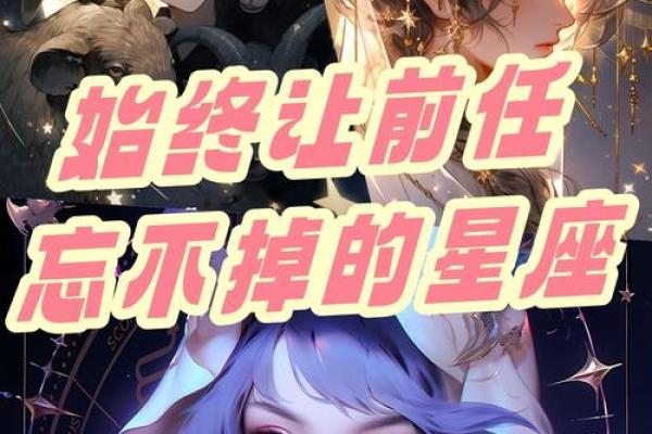 摩羯座最忌讳和哪个星座结婚
