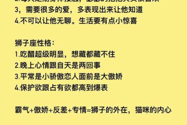 狮子座男生性格脾气特点和缺点 狮子座男生性格和什么星座最搭配