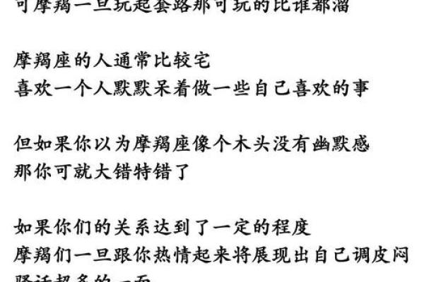 唯一能治住摩羯的星座天蝎座 唯一能治住摩羯的星座男