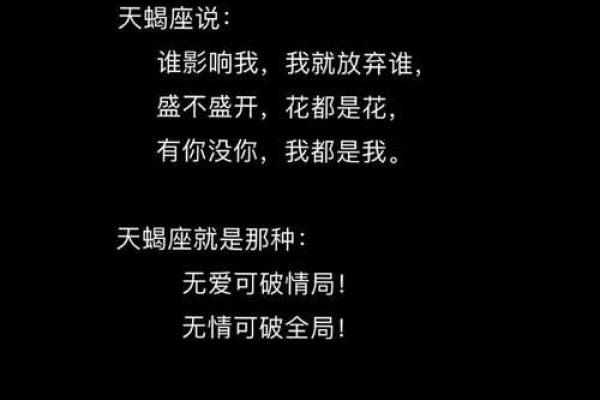 让天蝎男上头的女人星座 让天蝎男唯一珍惜的星座女
