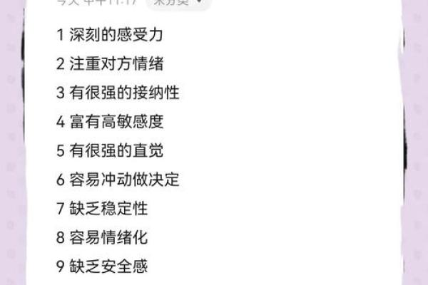 水象星座 水象星座特点