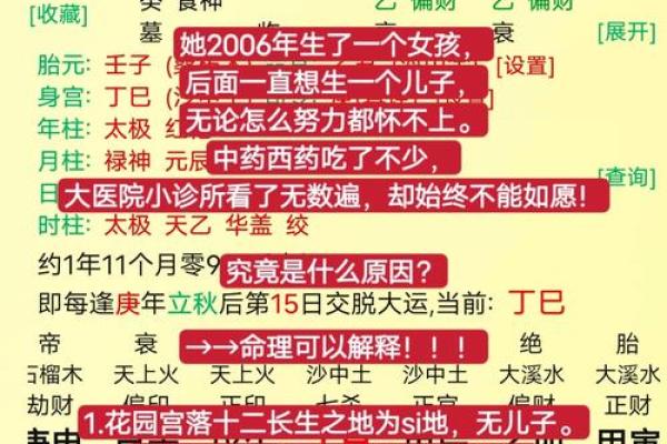 童子命女孩婚姻坎坷的八字分析