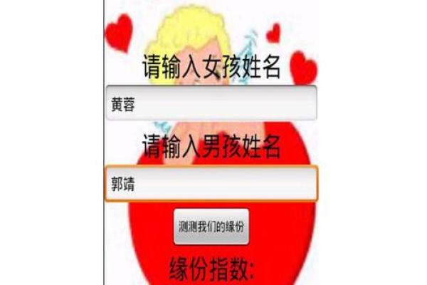姓名配对姻缘911